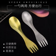 钛途（TITO TITANIUM） 纯钛叉勺两用多功能99.5%钛合金家用户外野营餐具厨具叉子勺子 两用叉勺（冰花蓝色）