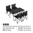 black dog黑狗户外一桌四椅套装黑化露营折叠蛋卷桌便携野营野餐桌椅装备 席悦-一桌四椅套装黑色