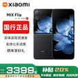 小米（MI）小米MIX Flip小折叠屏手机 补贴 4.01英寸多功能大外屏MIX Flip 2 MIX Flip【黑色】 12G+256G 赠运费险详情咨询客服