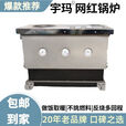 宇玛煤电柴节能双气化反烧网红锅炉加火管农村地暖暖气取暖炉子室内 【煤柴电款】升级版网红锅炉 310平【特制加厚款】多回程