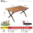 清系便携式露营桌子野餐桌椅套装野营用品装备户外折叠桌蛋卷桌 胡桃木色铝合金大号90款