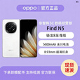 OPPOFind N5 超长续航冰川电池 骁龙8至尊版 AI 新款5G折叠屏展机手机 玉白 16GB+512GB 单机+第三方充电器+店保一年