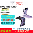 OPPOFind N2 Flip 5G通折叠屏 120Hz镜面屏 5000万超清自拍折叠手机 雅黑 5G通_12GB+256GB