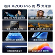 vivo X200 Pro 新品 蔡司2亿APO 超级长焦 天玑9400 拍照手机 辰夜黑 16GB+1TB 单机+原装快充+店保一年