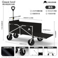 出色鸟Greatbird户外露营车小推车 可折叠野营拖车 儿童可躺手推车旅行野餐营地车 260L 黑色【双刹越野轮轮宽6CM+后开】