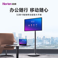 【升级版】皓丽55/65/75/86/98会议平板一体机会议机教学一体机电子白板智慧屏广告屏数字标牌 【屏投哥】32英寸 横竖屏旋转