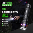 纳丽德（NEXTORCH）P84勤务手电筒红蓝闪救援手电户外高亮手电筒一键爆闪军工手电筒 P84标配+TC81勾刀尾盖