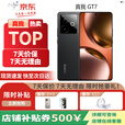 真我GT7 天玑9400+ 轻薄大电池 5G展机 极窄边框直屏 电竞长续航手机 石墨烯-夜 16GB+256GB 单机+第三方充电器+店保一年