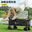 北乐露营车户外可折叠小推车野营野餐车拖车手拉车营地车快递摆摊推车 黑色 300L 有刹车 -聚拢款