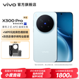 vivo X300 Pro 蔡司2亿APO超级长焦 蓝图自研影像双芯 5年持久流畅OriginOS 6 直屏拍照手机 新品 国补 自在蓝 16GB+1TB 黑色增距镜+灰色影像手柄套装