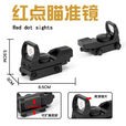 peq-15战术电池盒倍镜红点全息红外线激光瞄准器战术手电筒可调节 塑料四变红点（带十字）不可调