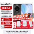 华为nova 14 Pro 【24期免息可选】新品手机华为 多焦段红枫质感人像 北斗卫星图片消息 新机2025上市  羽砂黑 12GB+256GB全网通 官方标配+可选6期分期0首付