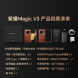 HONOR荣耀MagicV3/V2折叠屏超轻薄手机绿洲护眼屏新品骁龙商务智能机 祁连雪【V3】 16G+1T 赠运费险详情咨询客服