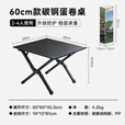 京东京造 户外折叠桌 碳钢蛋卷桌野餐露营装备便携桌子中号60cm黑色