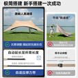 原始人（The Primitive）户外露营天幕帐篷便携式防雨防晒速搭速开免搭建懒人燕尾野营野餐 大号天幕+120轻云+月亮椅*4