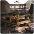 挪客Naturehike多层板六角桌户外露营野餐烧烤可拆卸拼接组合桌 外桌/M