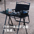 便携户外茶桌飞鱼桌实木折叠桌一体茶桌露营咖啡泡茶桌子滑板桌 复古色旗舰款【基础套餐】-套餐内容同酷黑色基础套餐