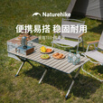 Naturehike挪客星简蛋卷桌折叠桌 户外公园露营装备野餐烧烤便携桌子可收纳 卡其色/S
