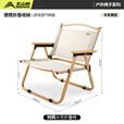 北山狼 便携式户外折叠椅野外露营克米特椅家用庭院休闲椅子 中号卡其黄架
