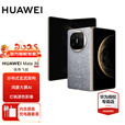 HUAWEI Mate X6 折叠屏【现货当天发】分布式玄武架构 鸿蒙大屏AI 红枫原色影像华为新品折叠旗舰手机 星云灰 16GB+512GB 【典藏版】 24期免息