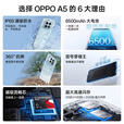OPPOA5 新品手机 IP69满级防水 360°抗摔展机 6500mAh超四年耐用手机 锆石黑 12GB+512GB 单机+原装快充+店保一年