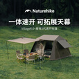 Naturehike挪客屋脊6.0二代速开天幕帐篷户外露营过夜防雨防晒大空间小屋帐 屋脊6.0+地布