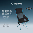 HELINOX Savanna Chair 萨凡纳户外休闲椅 Black 黑色