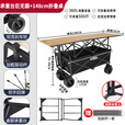 摆摊推车可折叠露营带桌子小吃车商用夜市烤肠冰粉车野餐摆摊神器 巨无霸 大车+148桌