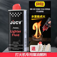 旭杉斯原装煤油燃油高纯度清香型燃料打火机煤油通用火机油火石棉 火石+棉线