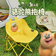 骆驼（CAMEL）【骆驼×熊出没】月亮椅折叠椅凳子户外露营钓鱼写生舒适便携躺椅 松果棕【儿童款月亮椅】-176BH18510