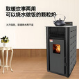 猎钢狼颗粒取暖炉 烧柴两用全自动生物质家用燃料风暖节能环保自动除焦 柴/颗粒-两用120型 可烧水款