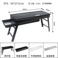 新款户外大型烧烤架户外烧烤炉便携烤肉架折叠烧烤炉 60*8*24cm（带调料板)
