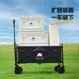 出色鸟Greatbird户外露营车小推车 可折叠野营拖车 儿童可躺手推车旅行野餐营地车 配件-中号黑桌板