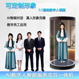 数字人交互一体机全息舱AI普法政务银行心理智能一体机 75英寸全息舱数字人