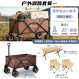 Aoran露营车户外推车野营车营地车手推车折叠野餐车聚拢便携摆摊买菜车 【露营套餐一】套餐配置如图