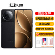 小米（MI）Redmi  K80  红米K80 全焦段影像5G手机 国行正品激活 K80 玄夜黑 16GB+512GB
