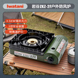 岩谷（Iwatani）防风卡式炉便携式烧烤户外炉具烤盘套装火锅露营野餐卡磁丁烷燃气 岩谷 ZKZ-2F防风款