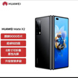 华为（HUAWEI）/华为 Mate X2 （展机）5G华为折叠屏手机 麒麟9000 超感知徕卡四摄赠送运费险详询客服 亮黑色 12GB+512GB