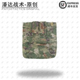 战术潘达PD-115 弹匣回收袋可折叠杂物收纳袋 丛林荒漠夏水墨 防红阻燃 丛林 防红阻燃