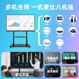 最新款小米4K会议教学触摸一体机多媒体65 75 85 100寸电子白板 100寸i7/8+256G双系统防蓝光屏幕