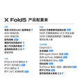 vivoX Fold5 等效6000mAh蓝海电池 可靠三防折叠屏 蔡司长焦 X Fold5 钛度 12GB+512GB 官方标配+原封未激活+全国联保