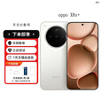 OPPOX8s+ 超长续航电池 哈苏人像展机潮汐引擎光影三主摄潜望长焦手机 X8s＋  月光白 16GB+1TB 单机+第三方充电器+店保一年
