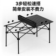 black dog黑狗户外一桌四椅套装黑化露营折叠蛋卷桌便携野营野餐桌椅装备 席悦-一桌四椅套装黑色