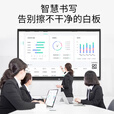 SEEWOAI希沃86寸会议平板电视多媒体教学触摸屏交互黑板智慧教育电子白板 【单系统安卓版】8G+64G 75寸内置投屏 赠翻页笔+移动推车