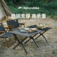 Naturehike挪客蛋卷桌户外露营桌子野外折叠桌野餐桌便携野营装备 黑色/M