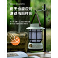 探险者（TAN XIAN ZHE）户外露营灯充电照明灯太阳能充电供电一体露营氛围灯摆摊照明灯 【暖光款】奶白色【太阳能充电】