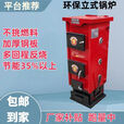 宇玛立式锅炉燃煤采暖炉节能暖气炉新款反烧两用炉子农村取暖地暖新款 120平#特制加厚款+节能反烧