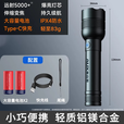 奥克斯（AUX）手电筒强光超亮长续航变焦远射军小型家用应急巡逻 铝合金+快充+变焦+两节电池