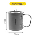 XMSJ钛杯折叠柄马克杯户外野炊露营咖啡杯子轻量便携式水杯全钛耐高温 300ml马克杯 带盖