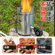 靠森户外柴火灶气化炉节能家用木材农村无烟可携式环保加特厚野炊柴火 猛火炉+通风机+防风罩+配件